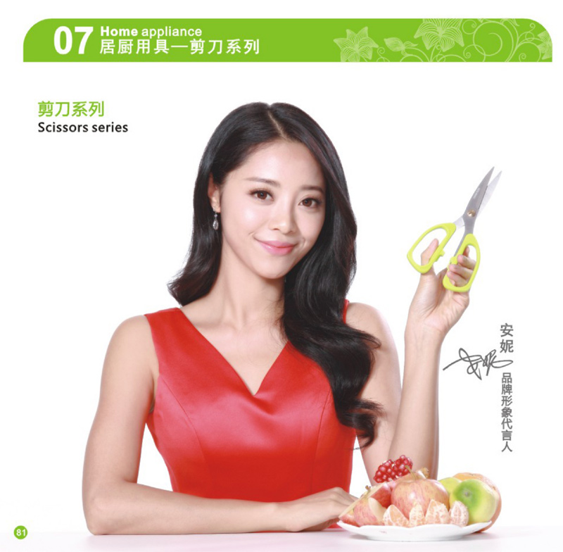 裁縫剪龍鳳剪