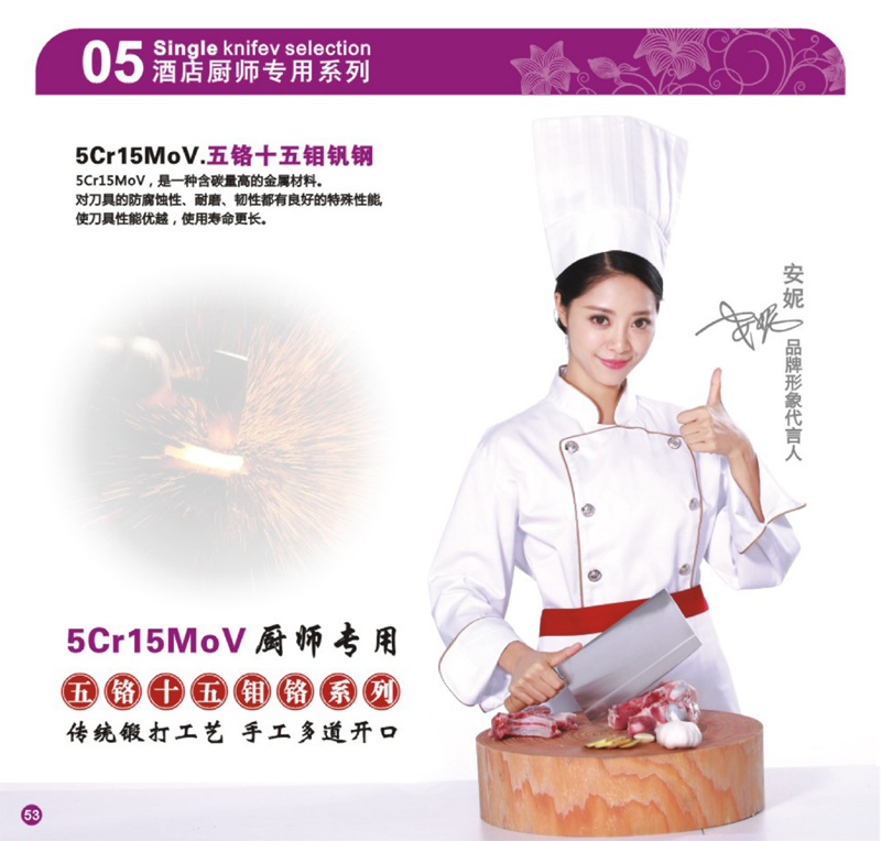 酒店廚師專用系列
