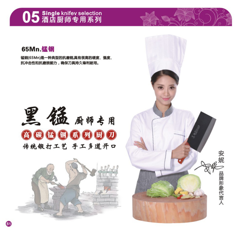 酒店廚師專用系列